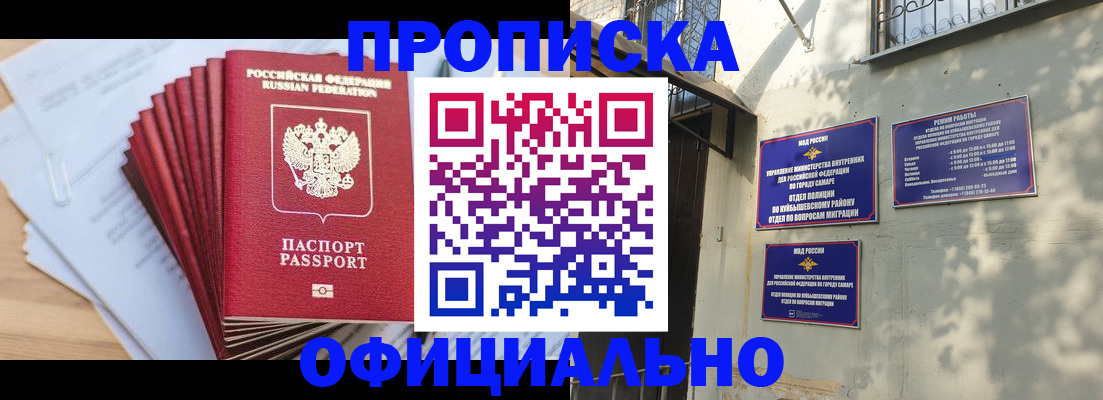 временная регистрация для всех в Новомичуринске