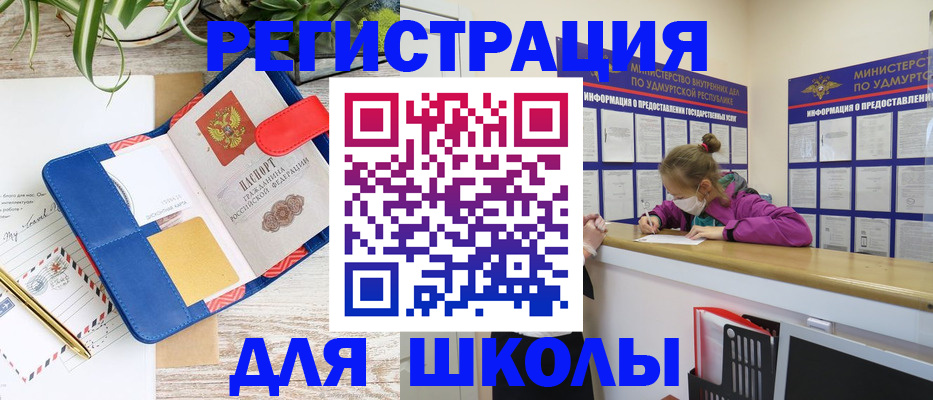 временная прописка в Новомичуринске