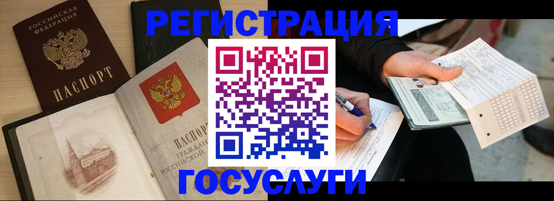 прописка ребенка в Новомичуринске