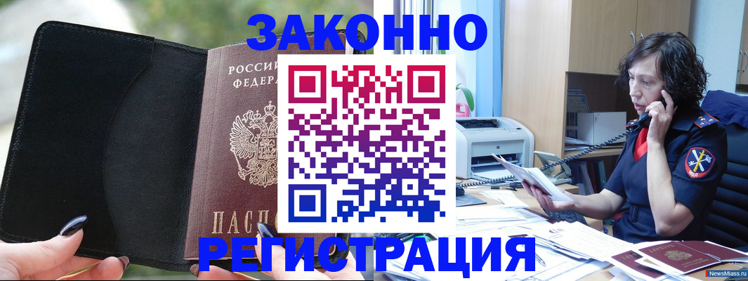 регистрация для школы в Новомичуринске